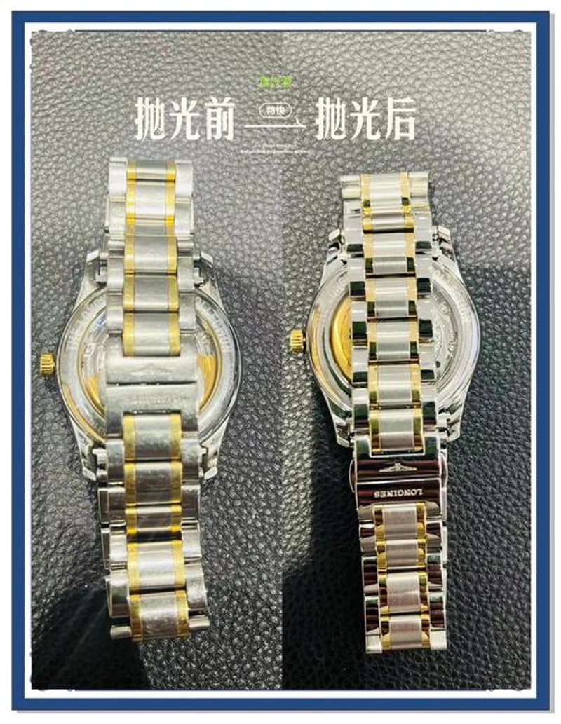 手表清洗抛光